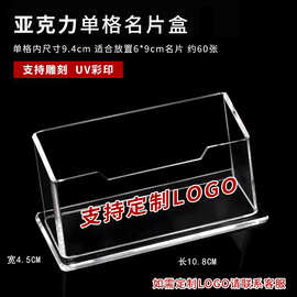 名片盒定制logo笔筒名片座商务名片收纳展示架亚克力桌面办公桌