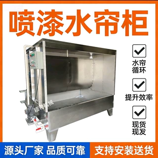 工厂定制水帘柜喷漆房工厂打磨台水帘机皮革箱包喷涂柜环保喷油柜