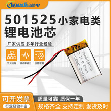 501525聚合物锂电池150Mah显示屏保温杯 充电手电筒锂电池 带认证