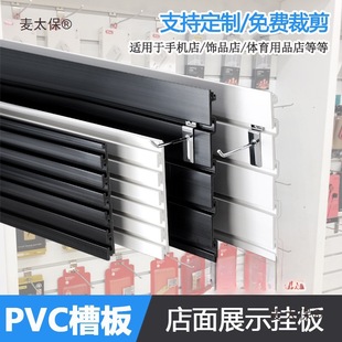 �۰�pvc���ϲ۰�չʾ���֙C����Ʒ�۰峬��؛�ܒ��h�b���̫��