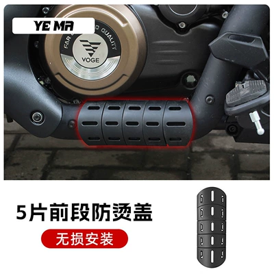anti-scald cover, stainless steel heat insulation – Motorcycle exhaust pipe - cu625-exhaust-front-section-anti-scald-cover-5-pieces