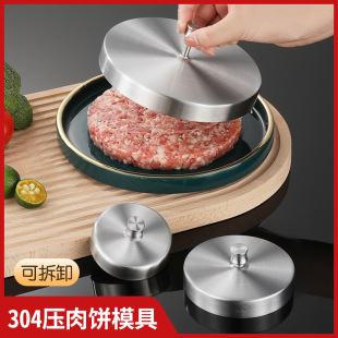 �羳304���P䓝h��ţ���ģ�߉�������N��FPatty Making Mold