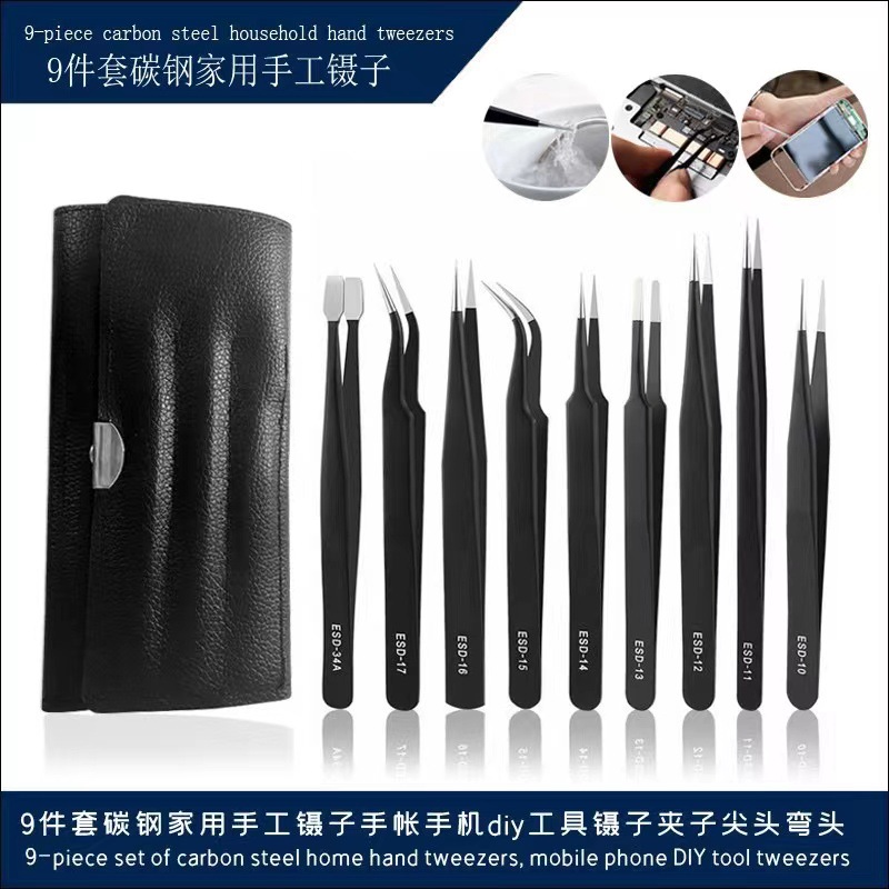 不锈钢镊子防静电高精密尖头弯头电子维修工具做手帐夹子套装