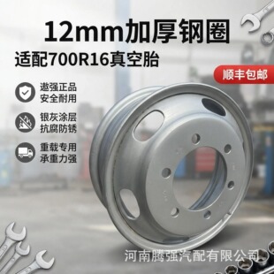 ؛܇�Ȧ���܇�Ӻ�6�׊W⏽��݆ݞ650/700-16݆̥��5.5-16���