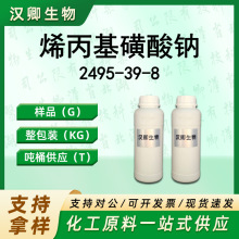 ϩ���������cSAS 2495-39-8 ��ϩ�������c ���������蹩��