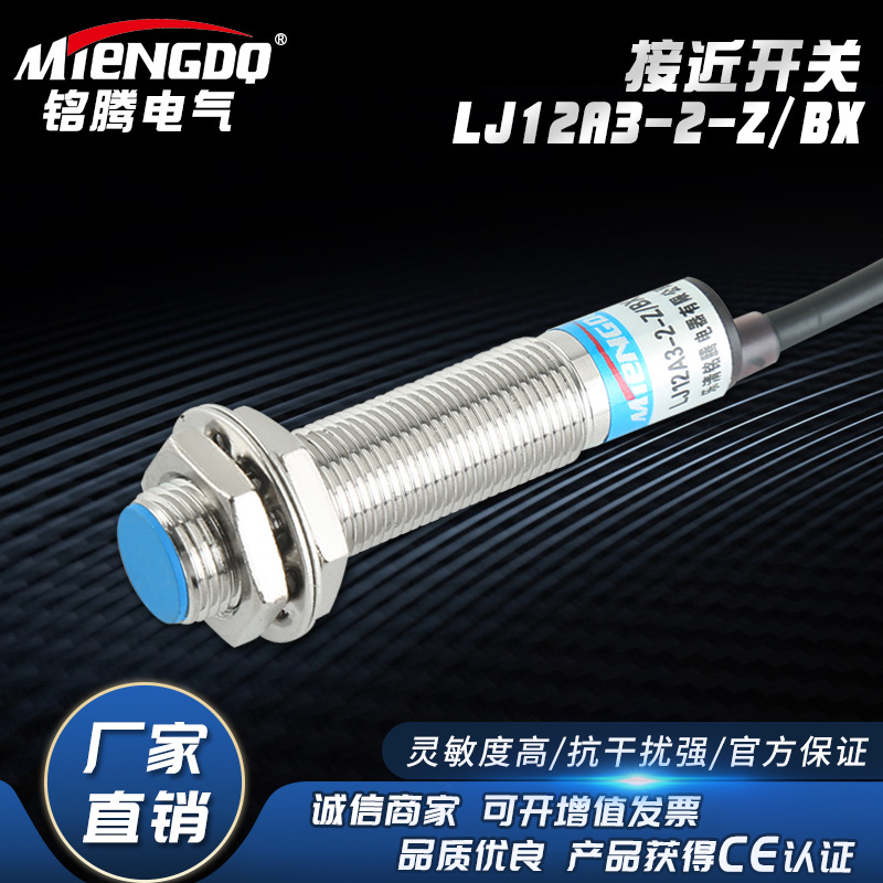 电感式M12平头LM12-3002PA 3002NA常开6-36V传感器圆柱接近开关-阿里巴巴