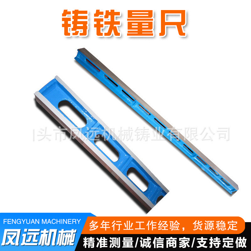 HT200铸铁平尺检验测量平尺 铸铁桥尺 弓型平尺 桥型平尺厂家供应