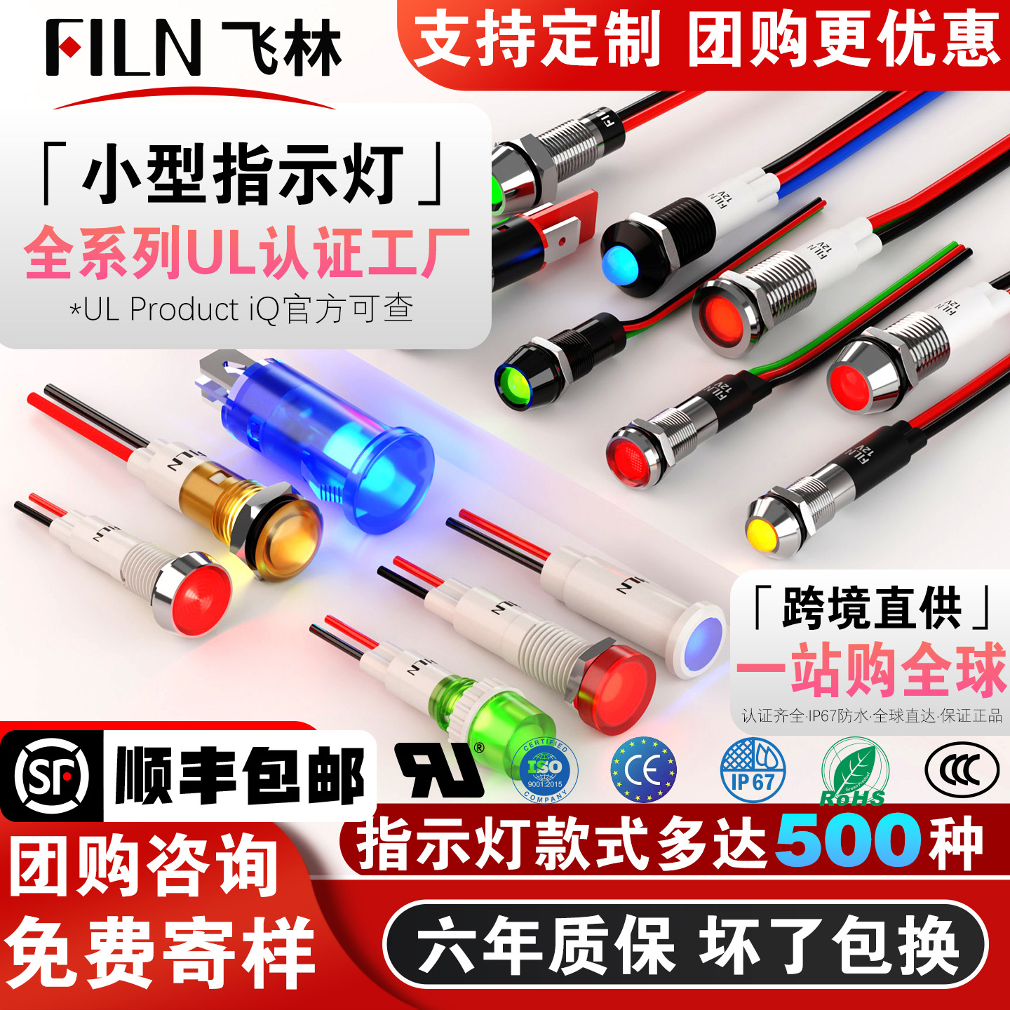FILN Feilin indicator light 3V/12V/24V Waterproof and dustproof LED Lights Red and green Color lights Three-color light