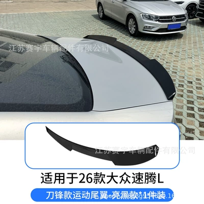 26 Models of Volkswagen Sagitar L with Black Carbon Fiber Texture Paint, Modified Sport Blade Rear Spoiler, No-Drill Installation Wind Deflector (Fixed wind wing) - bright-black