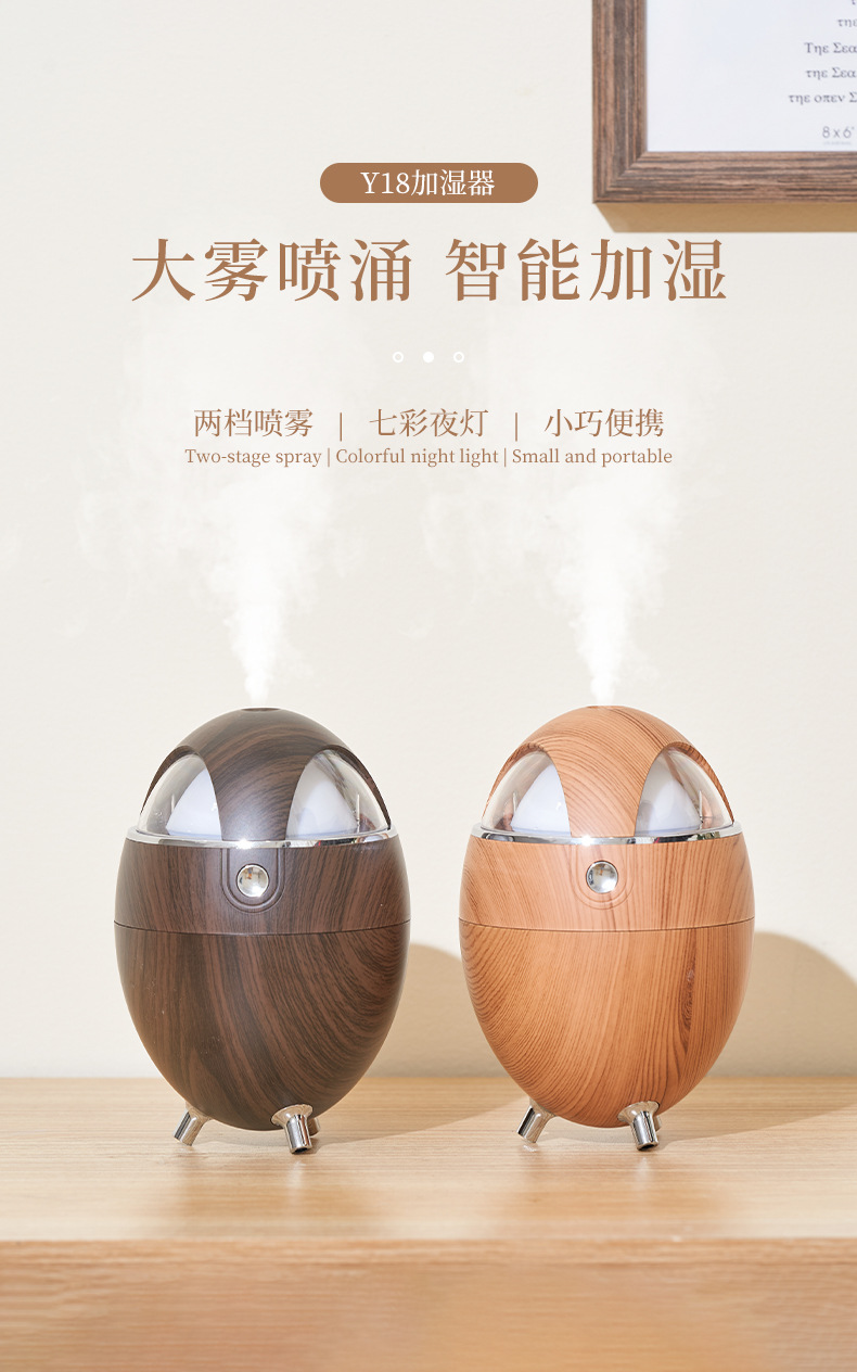 Y18加湿器（木纹款）_01.jpg