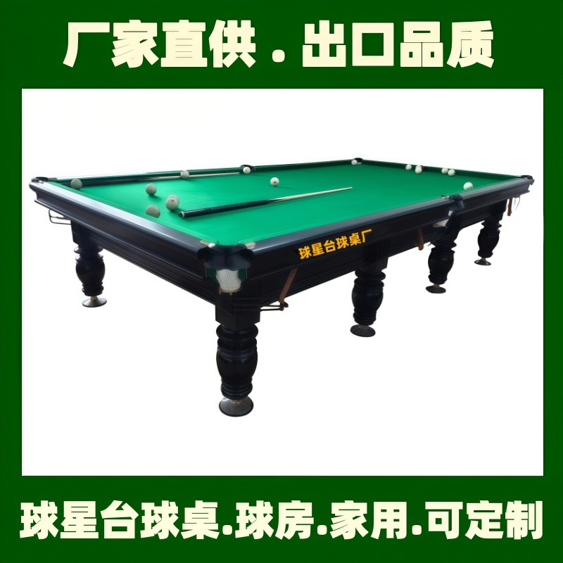 Russian standard billiard table, home snooker Russian billiard table, Chinese black eight commercial Russian billiard table