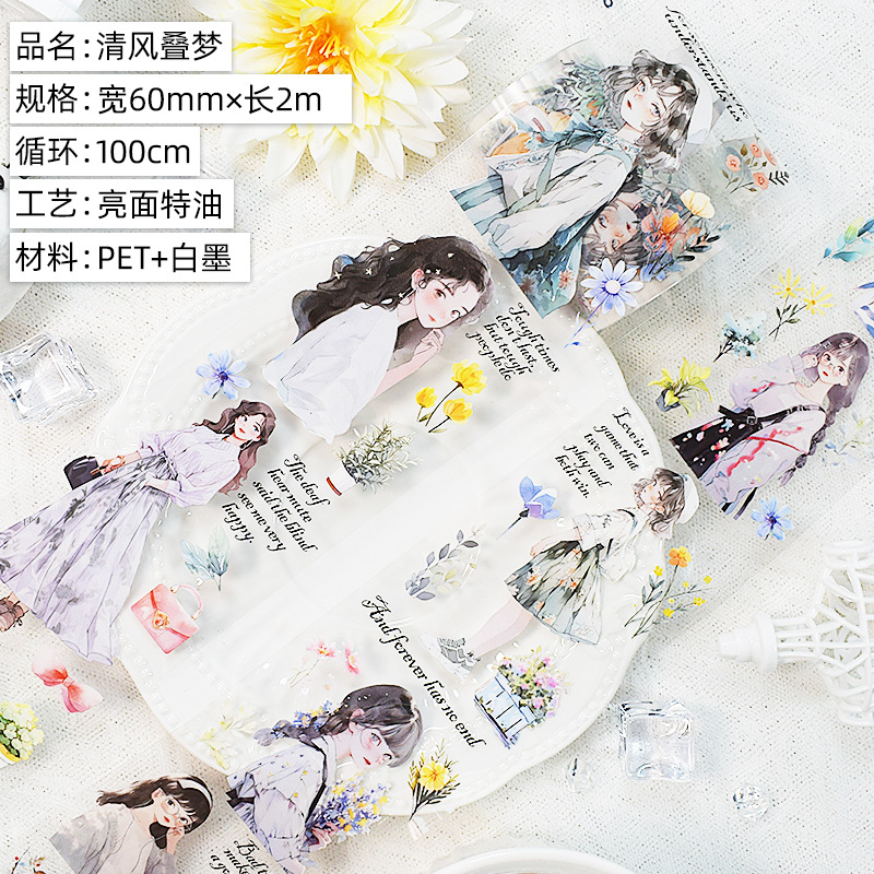 바람이 꿈을 접습니다. 광택 PET. 특수 오일 2m