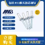 开口抽芯8m5m6gb12618拉铆钉