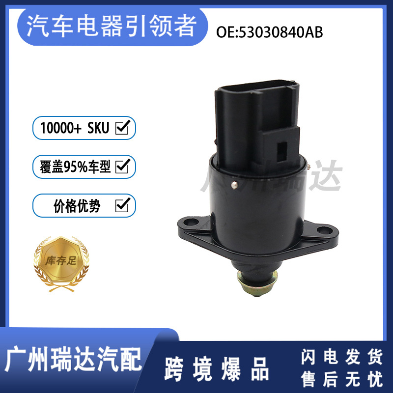 53030840AB es adecuado para la válvula de control de ralentí del motor de ralentí de Dodge al por mayor