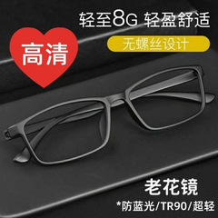 2025新超轻无螺丝无金属高度数老花镜男女TR90防蓝光护目黑框眼镜