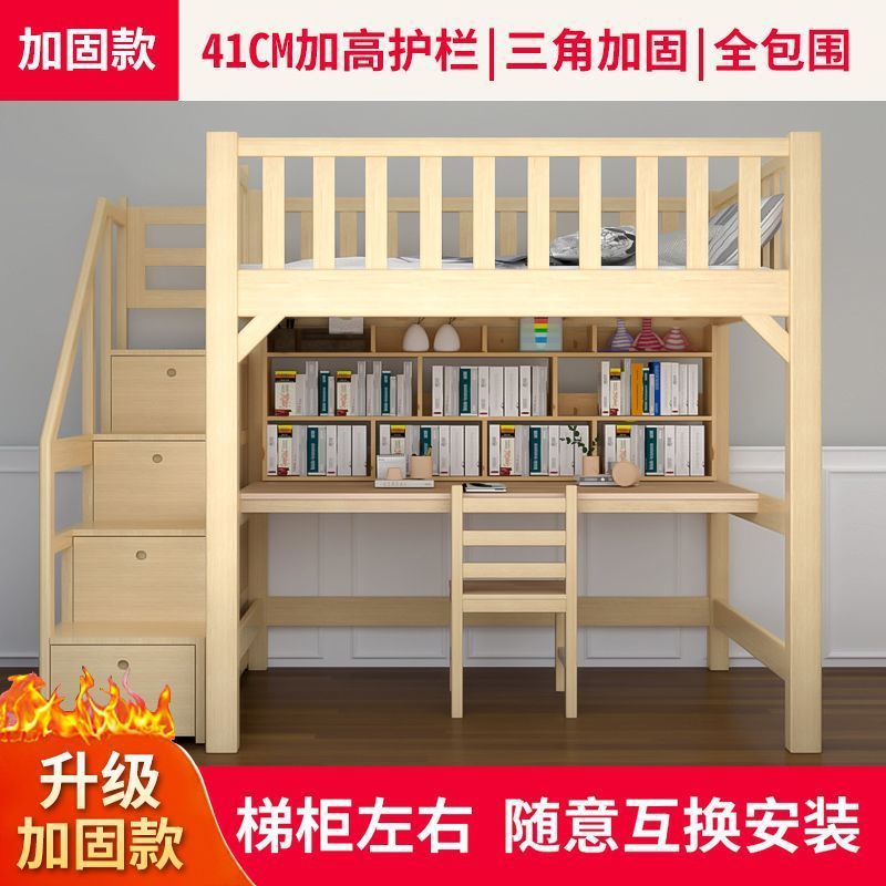 高架床实木单上层上铺床儿童上层床下书桌省空间上床下空上床下桌|undefined