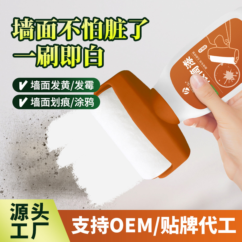 橙色墙面大滚筒加量漆水性净味乳胶漆家用内墙修补漆自喷漆定制白