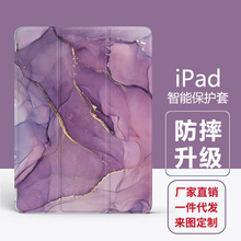 iPad平板保护壳批发2021Pro1寸笔槽air4三折iPad789休眠一件代发