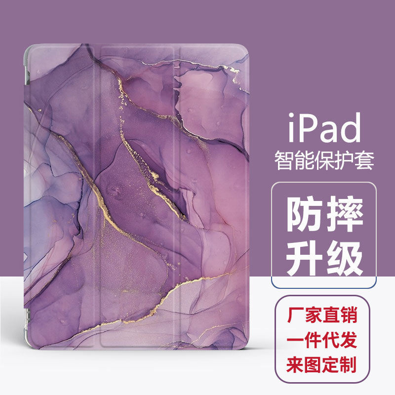 iPad tablet protective case wholesale 2021Pro1 inch pen slot air4 30% iPad789 dormant a generation of hair
