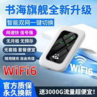 Портативный мобильный Wi‑Fi точка доступа 2025, WiFi6, ум переключение между двумя сетями, компактный 0.228 кг