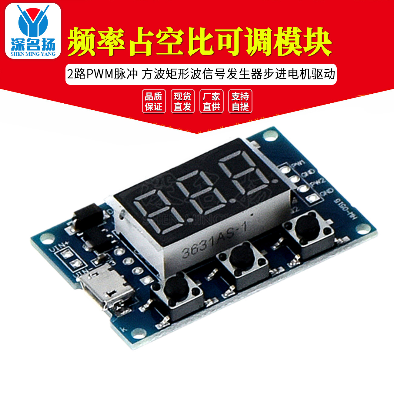 2-way PWM pulse frequency duty cycle adjustable module square wave rectangular wave signal generator stepper motor drive