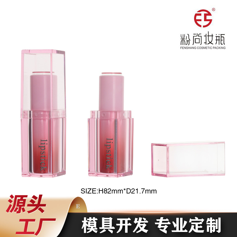 粉尚 彩妆包材汕头彩妆半透渐变口红管润唇膏管空管3.5g