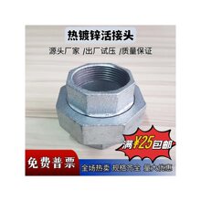 镀锌活接头双内丝油任DN15铸铁玛钢管件螺纹丝牙消暖丝扣活接
