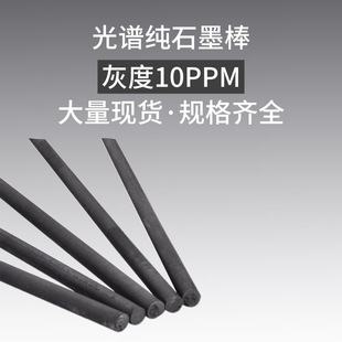 ���ƹ��V��ʯī���Ҷ�10PPMʯī���͸��g̼��늌���ʯīģ��