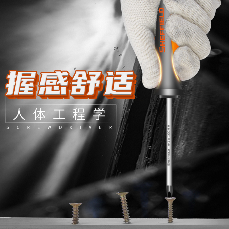 Escudo de acero destornillador super duro una cruz pequeña tornillo destornillador conjunto de herramientas de mantenimiento multifuncional de grado industrial