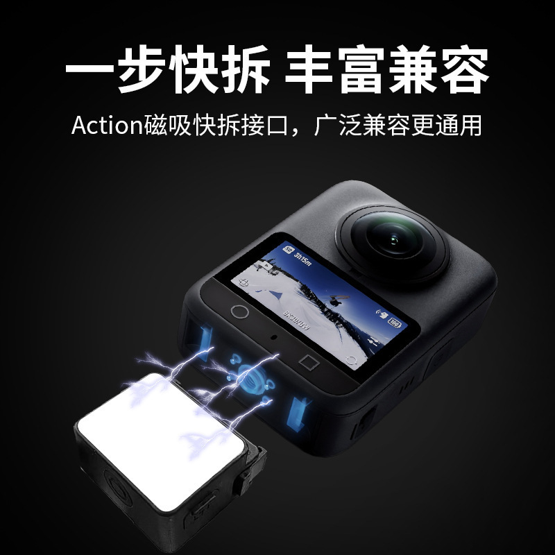 适用大疆Action3/4运动相机Type-C快充摄影灯磁吸快拆迷你补光灯|undefined