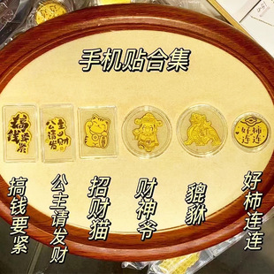 Gold 999 mobile phone stickers make money important princess please make a fortune good persimmon gold gifts wholesale new year explosions
