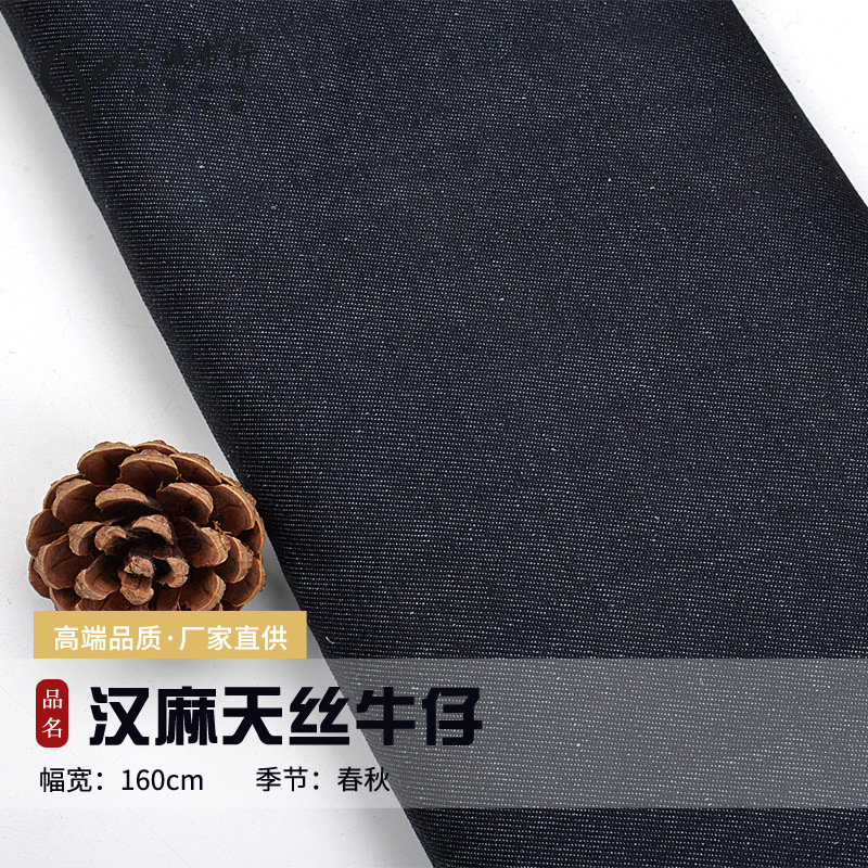 天丝汉麻布料 汉麻棉天丝斜纹布 色织牛仔麻双色天丝汉麻面料