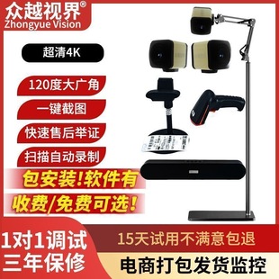 Zhongyue Vision E-Commerce Delivery, Packaging, Camera Return, After-Sales Unpacking, Evidence Collection, Express Scan Code, Video Retention
