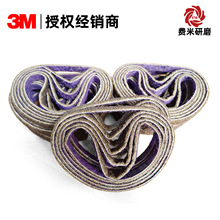 3M砂带超韧尼龙带打磨金属不锈钢铝合金拉丝水槽去毛刺砂布带厂家