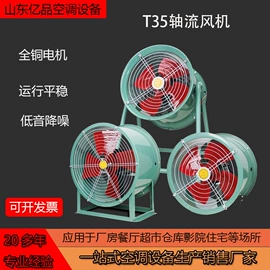 通风机;风管;调节阀