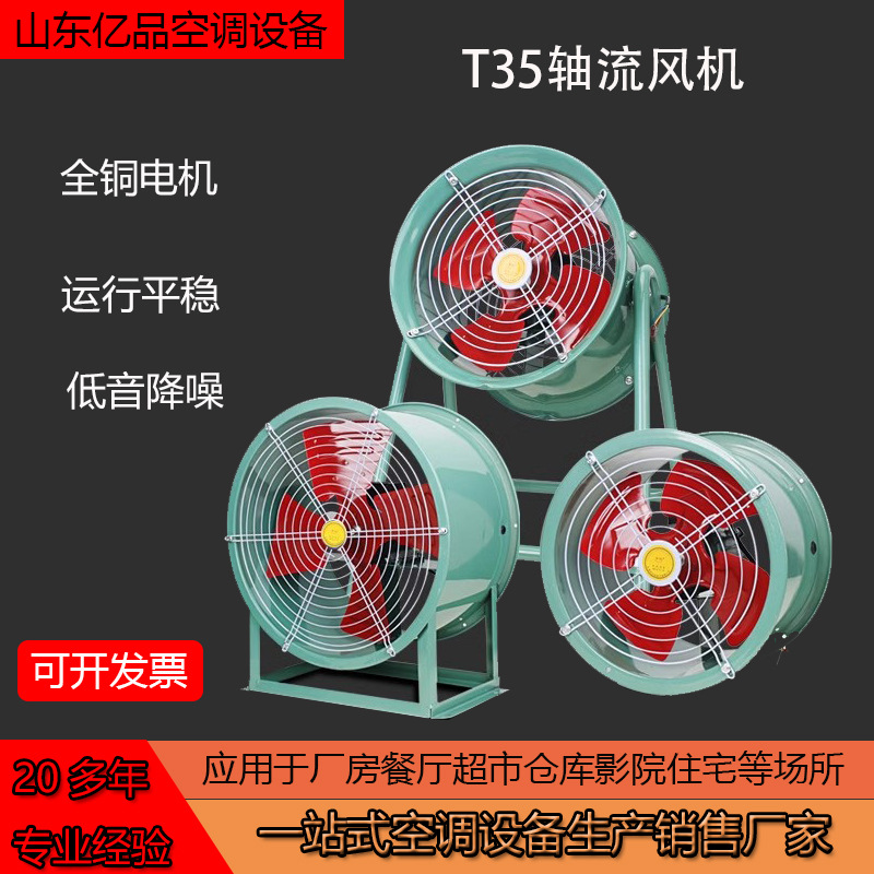 轴流风机380v移动式强力工业厨房油烟大功率防爆岗位式高效排烟