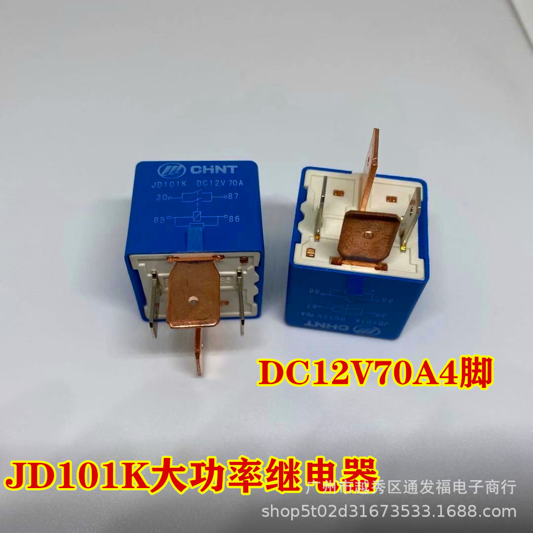 JD101K继电器12V70A4脚