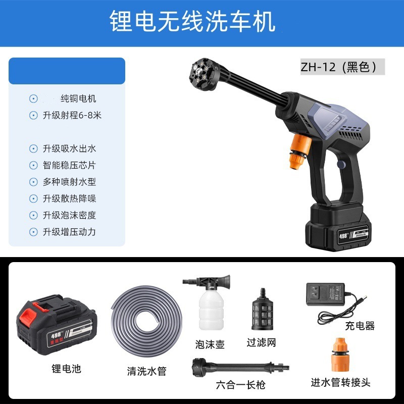 12 세대 6 대 1 롱 건 (검정)