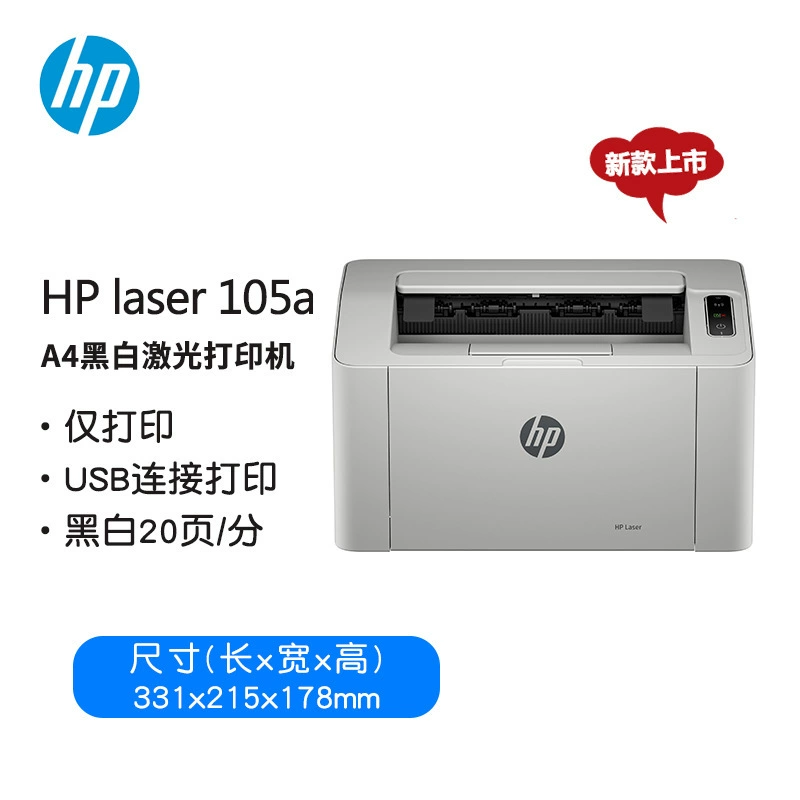 HP, маленький принтер, 1108plus, 1008W, 105W, 1106plus