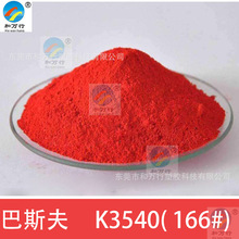 �M�ڰ�˹��RN����͸�tK3540�t