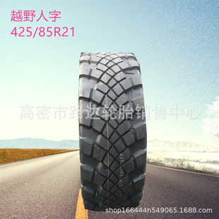 425/85R21 cross-country steel wire tire 425/85r21 cross-country herron can be exported
