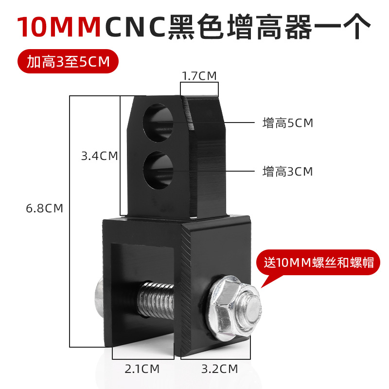 Cnc 10mm shock absorber height increaser 1/black