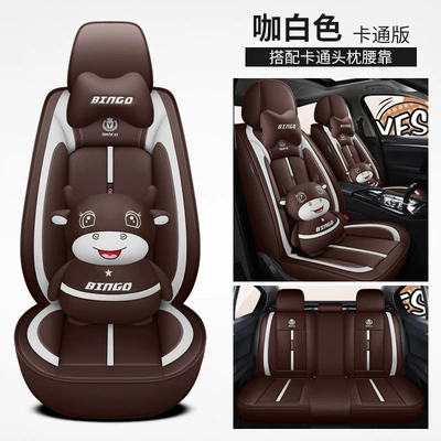 Seat Cushion Dropshipping Physical Cross-Border | Four Seasons Pad - coffee-white-cartoon-version-universal