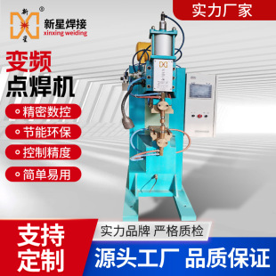 Frequency Conversion Spot Welding Machine Screw Nut Convex Welding Machine Pneumatic Brass Sheet Iron Sheet Arc Welding Butt Welding Factory Direct Sales Agent