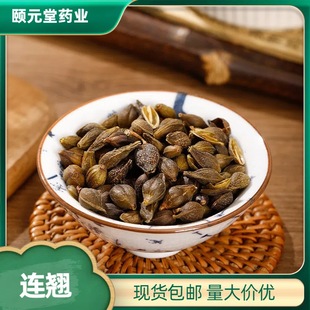 中药材连翘正品无柄青翘黄翘规格齐全产地货源量大从优药用中草药-阿里巴巴