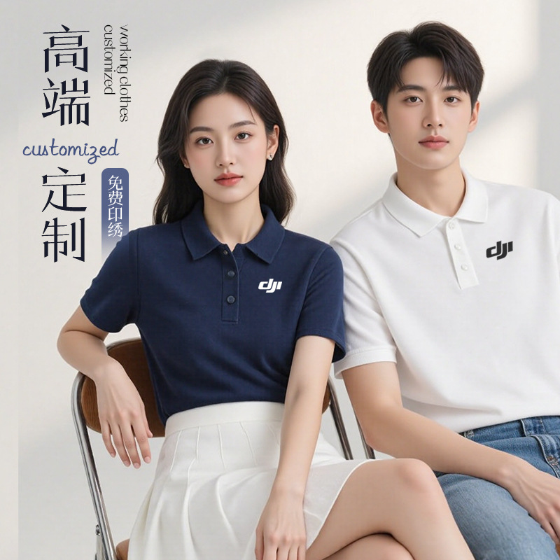 工作服T恤定制印LOGO夏季企业活动广告文化POLO衫短袖工衣刺绣字