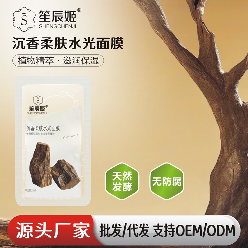 高級映画館向けローズ発酵マスク 天然スキンケア製品 肌に栄養を与え、保湿し、明るくし、引き締めるコラーゲンマスク|undefined
