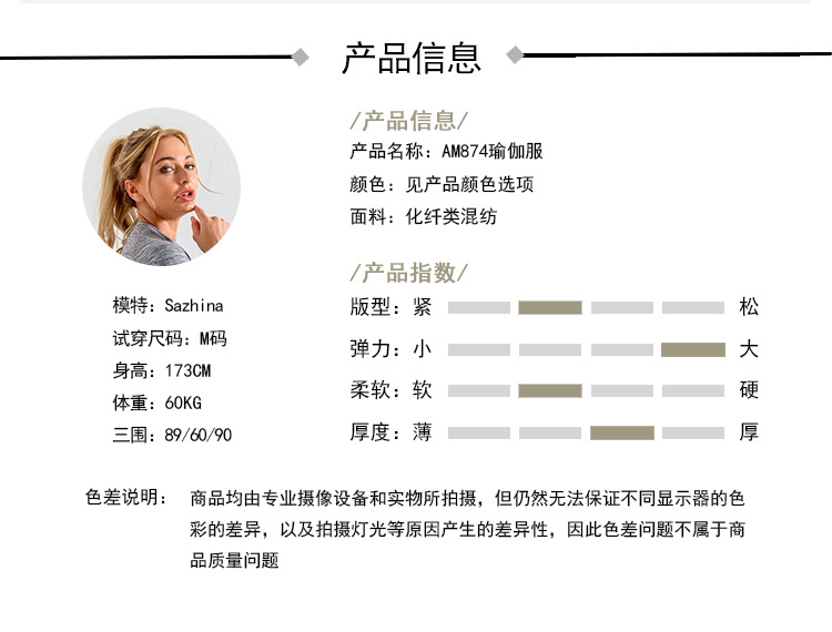 AM874文胸+628短裤_05