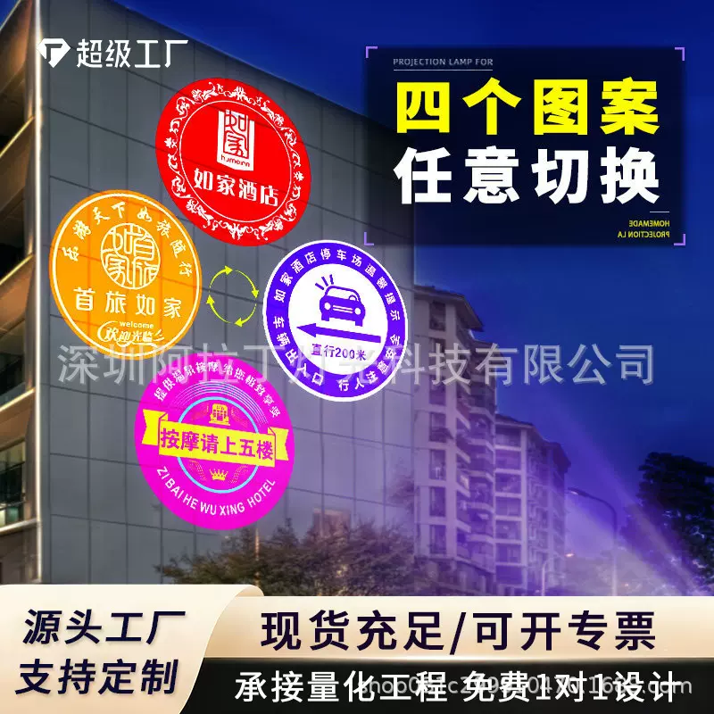 四图投影灯轮播多图换图灯户外防水广告led投影灯logo图案文字