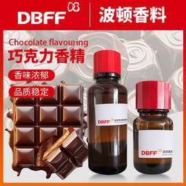 Boton/波顿 巧克力香精 面包烘焙奶茶糖果口感醇正食品级香精批发